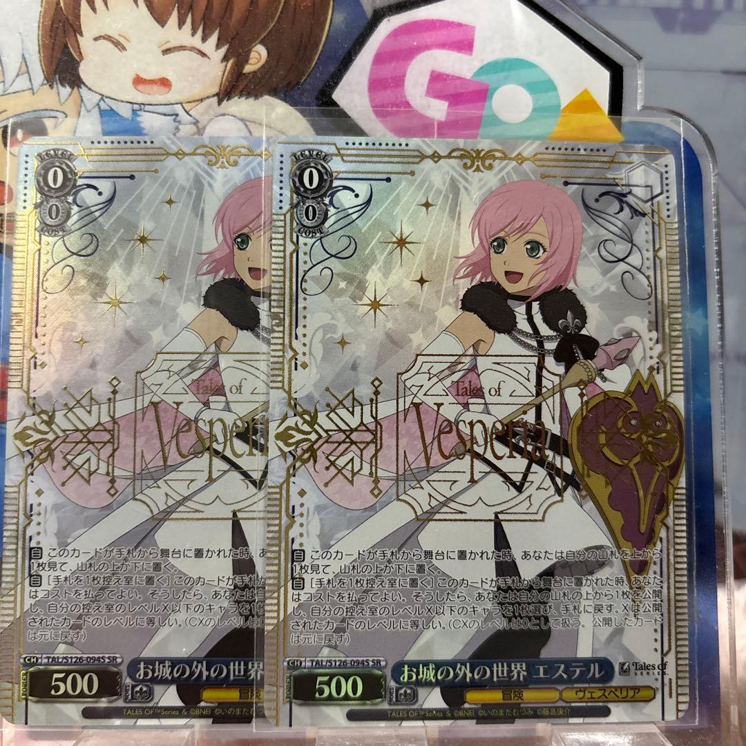 ヴァイス テイルズ 3枚セット SR お城の外の世界 エステル