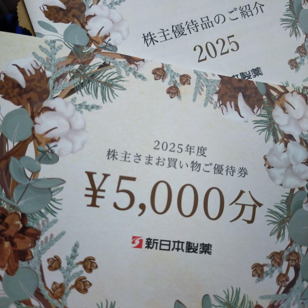 PERFECT ONE 優待セット