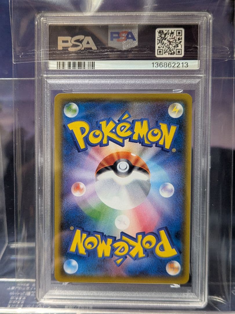 サトシのピカチュウ PSA10 086/SM−P