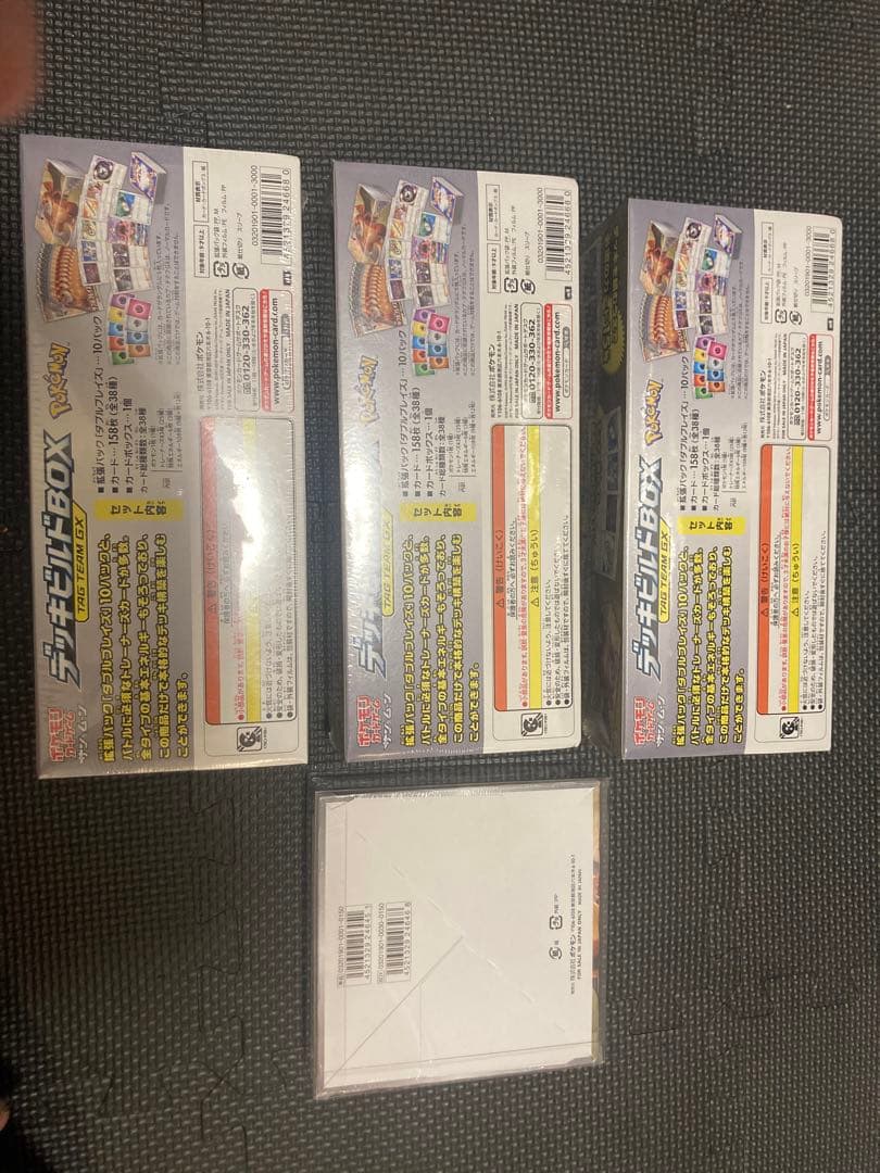 ダブルブレイズ　デッキビルドボックス　リザードン