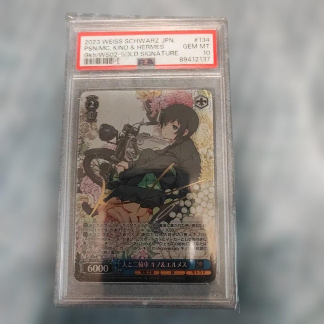 ヴァイスシュヴァルツ 人と二輪車 キノ&エルメス sp