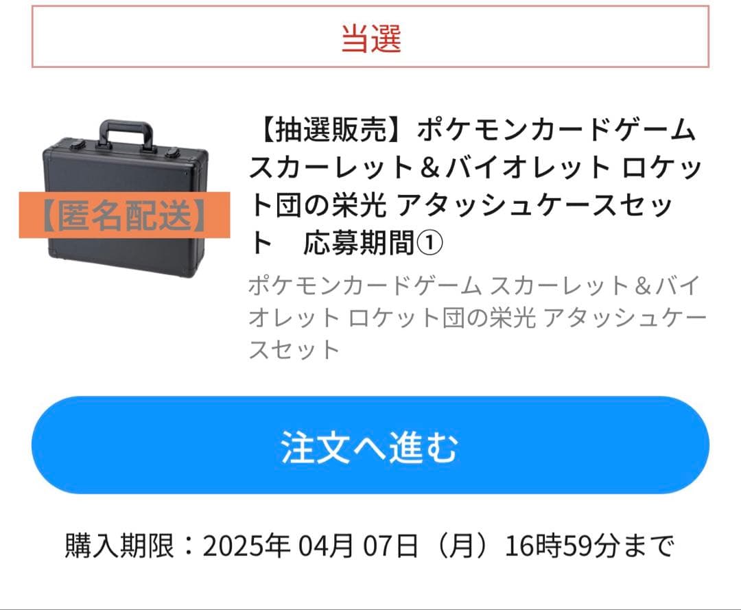 【匿名配送】ポケカ　ポケモンカード　ロケット団