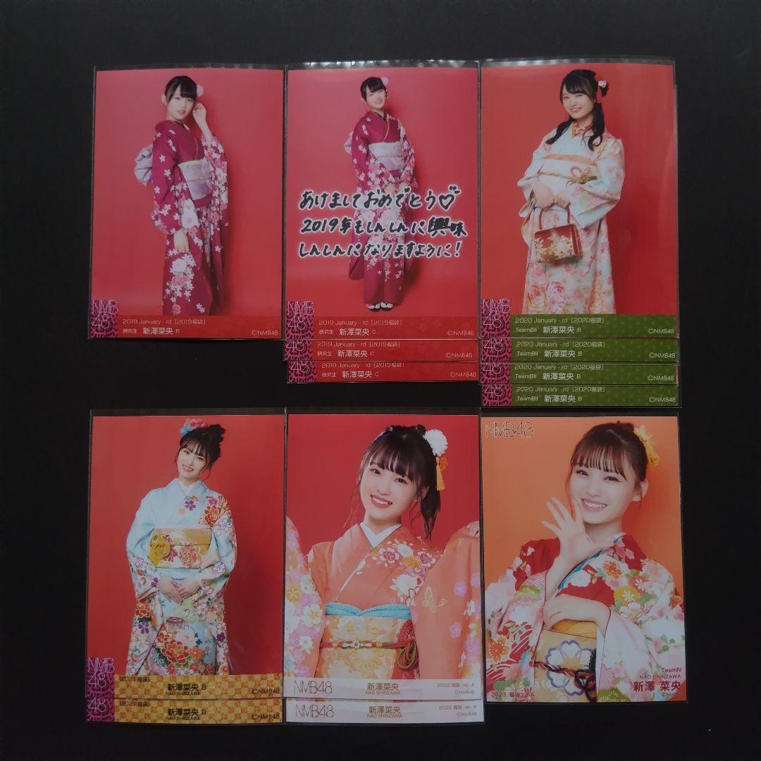 NMB48 新澤菜央 生写真 グッズセット