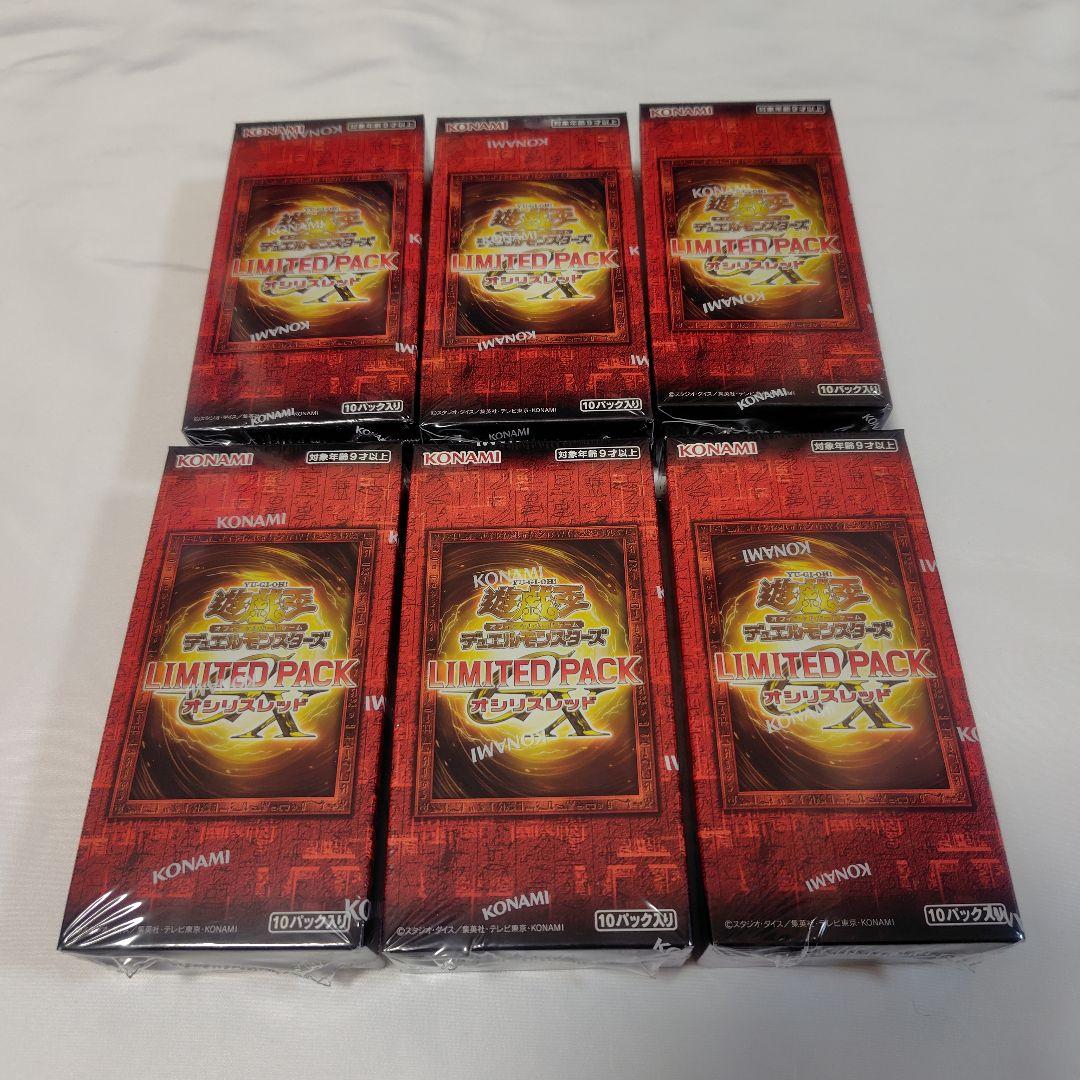 遊戯王　オシリスレッド　リミテッドパック　6箱　新品未開封　メルカリ便