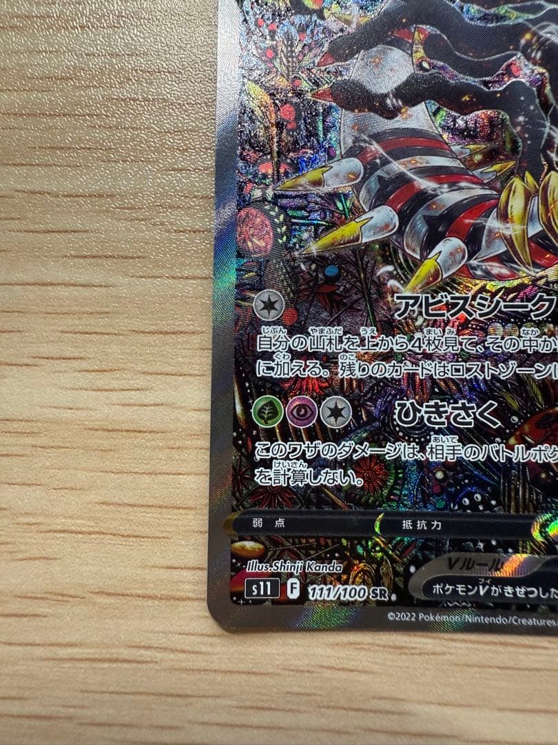 ポケカ 引退品 まとめ売り カンダシンジ ギラティナv sa 他 2点コイキング