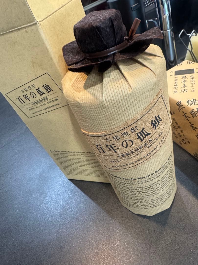 百年の孤独 焼酎　2本セット