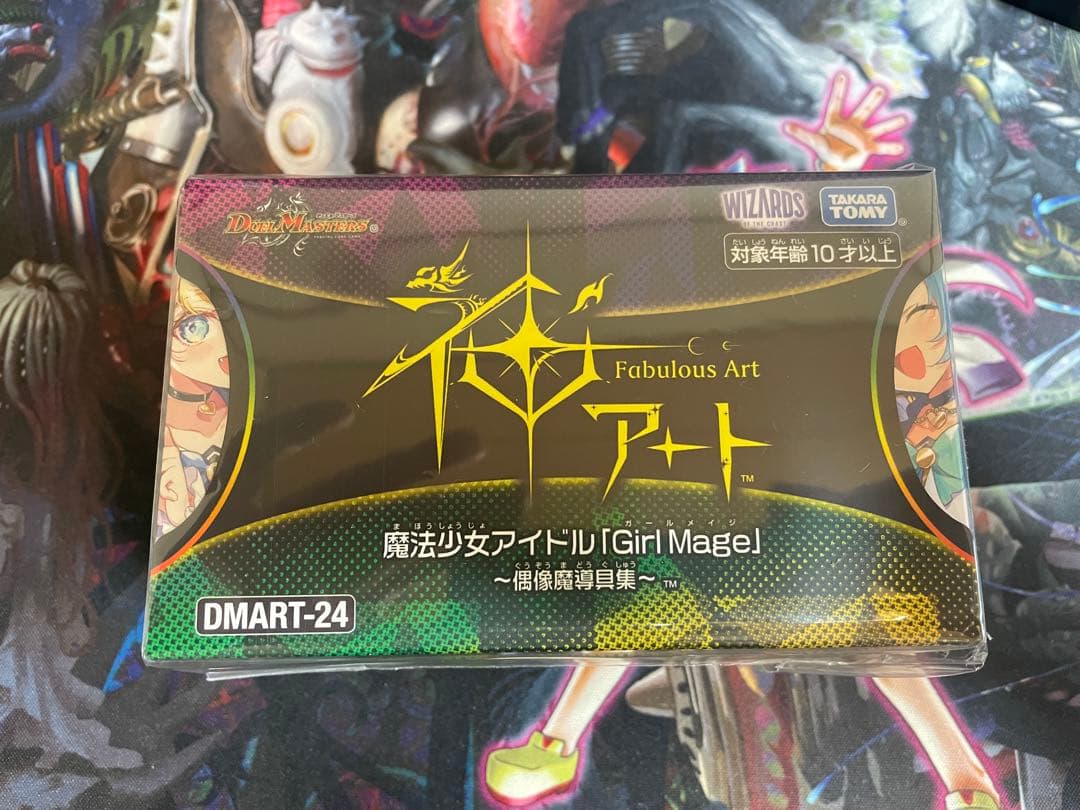 S*R様 T*迎様 デュエルマスターズ 魔法少女アイドル[Girl Mage]