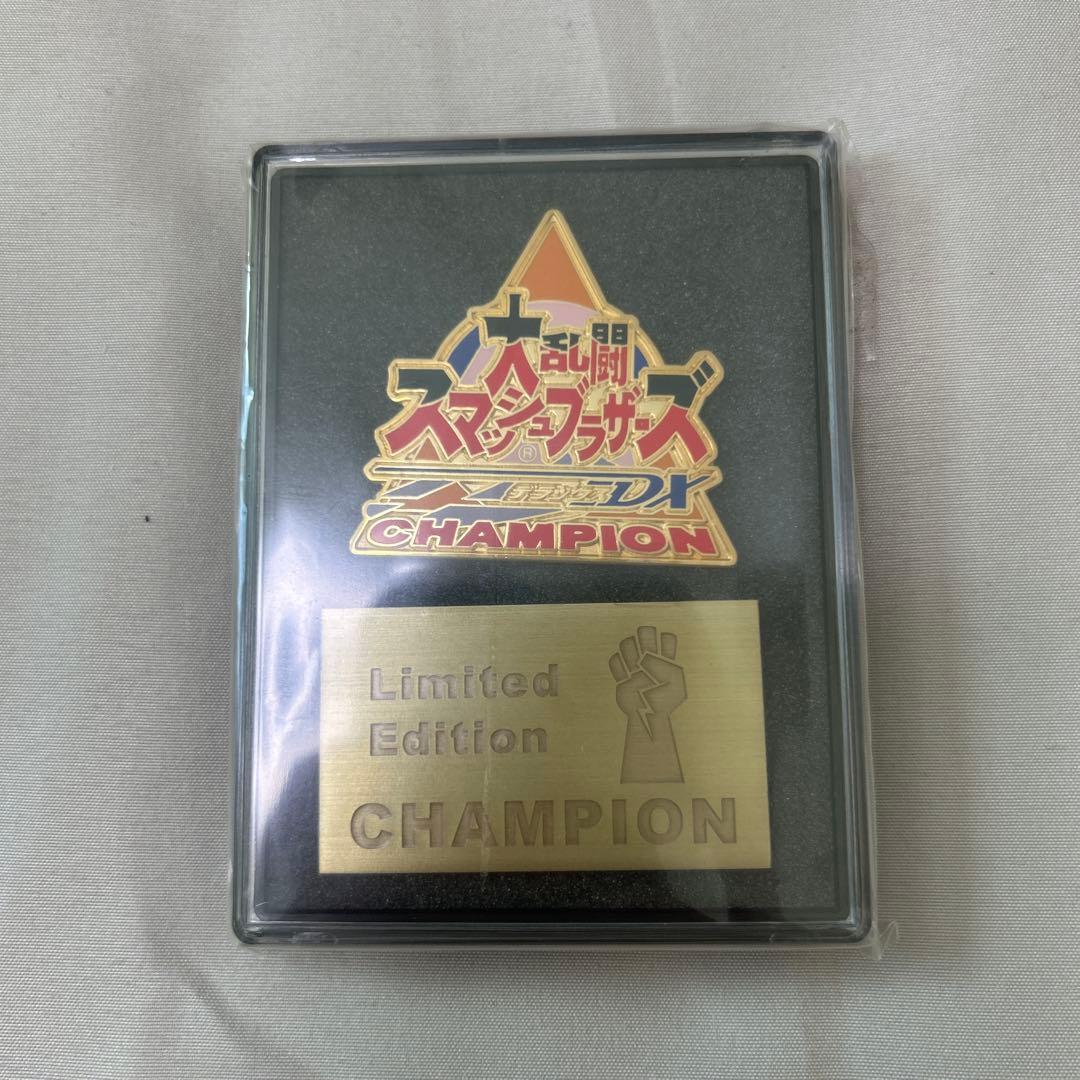 【非売品】スマブラDX 限定版チャンピオンバッジ 未開封