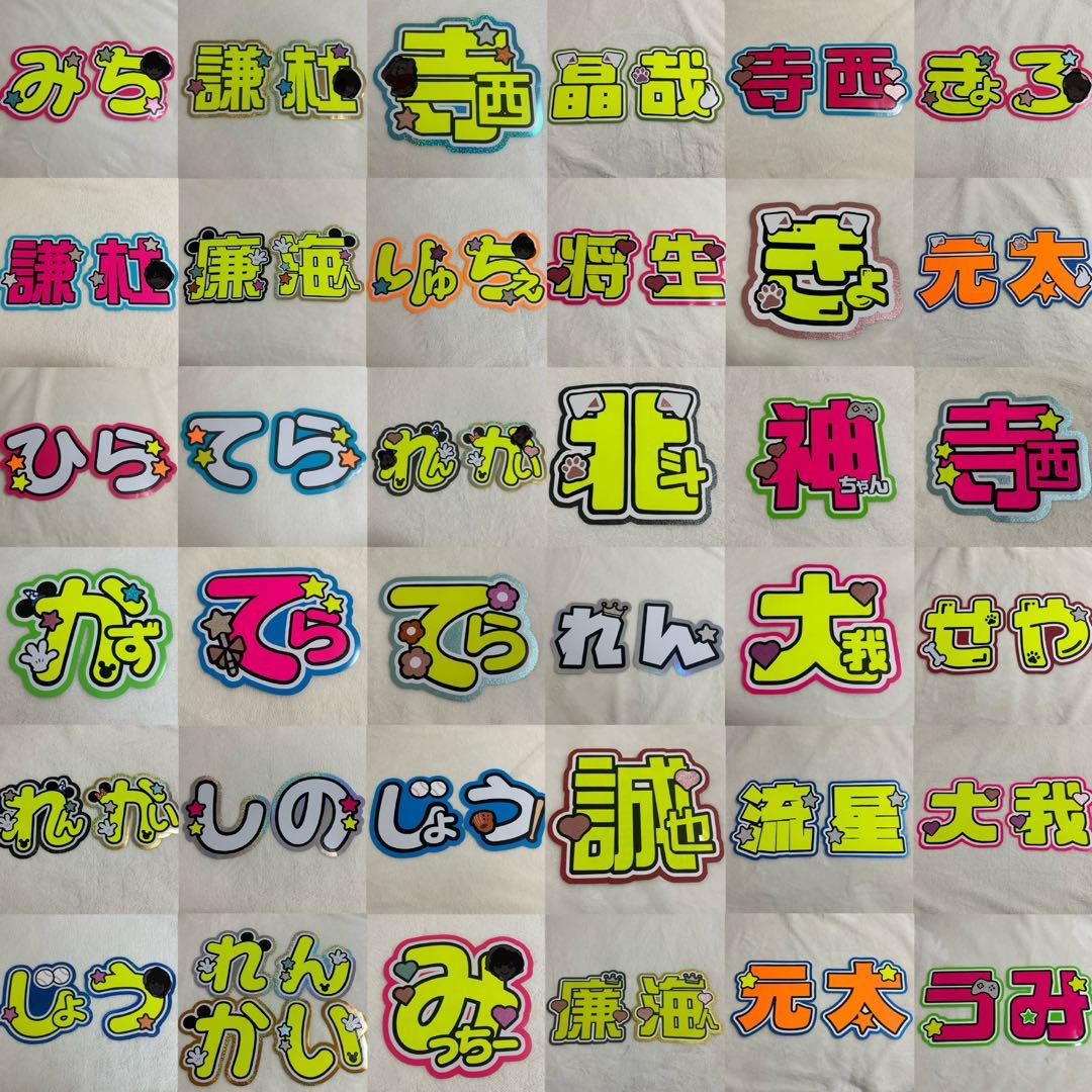 うちわ文字　オーダー　オーダーページ　うちわ屋さん　文字パネル　うちわ