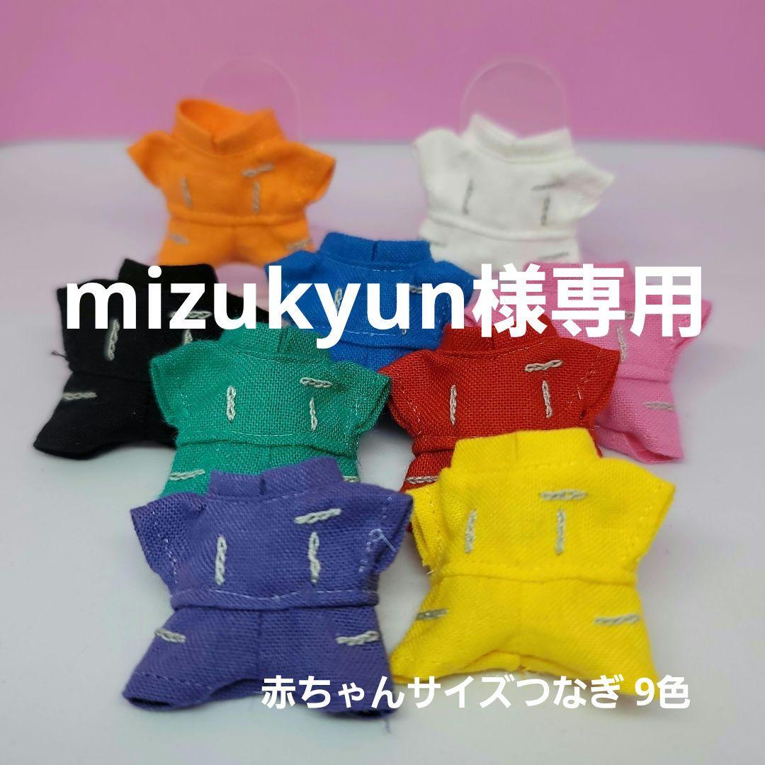 【mizukyun】赤ちゃんサイズつなぎ 9点