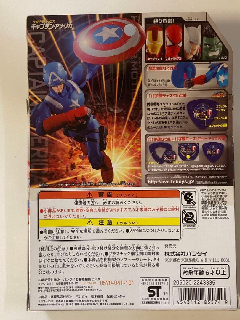 ハイパーモーションズ フィギュア 6体セット