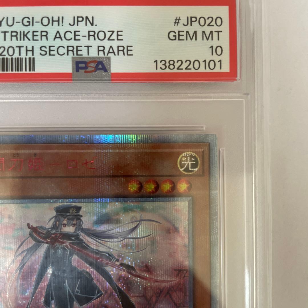 閃刀姫-ロゼ 20th #JP020 PSA10