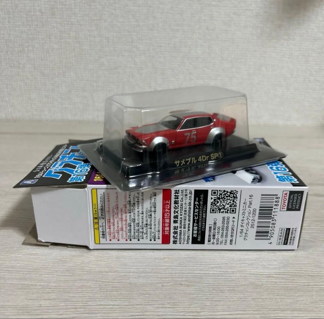 グラチャンコレクション16弾　サメブル4Dr SP①