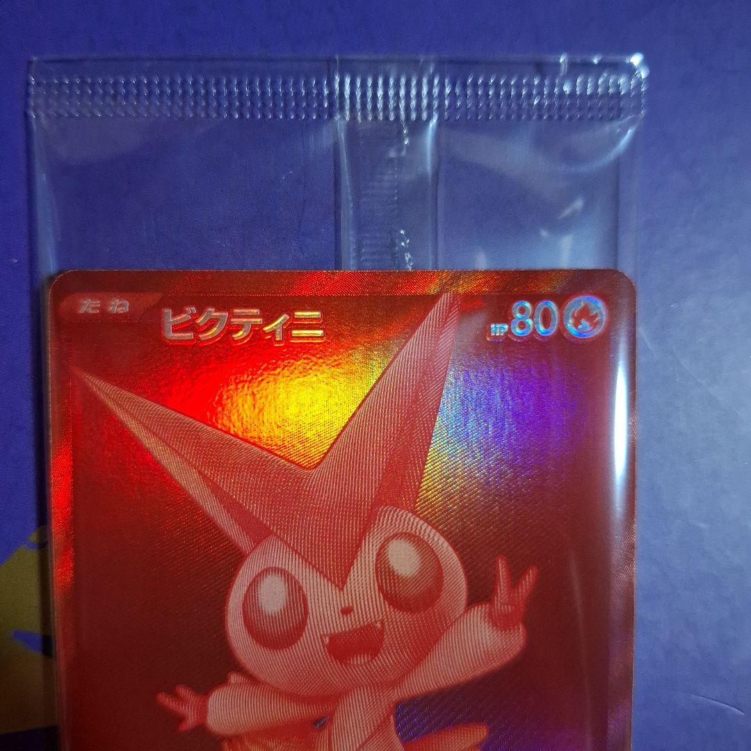 ビクティニ争奪戦　優勝　プロモ