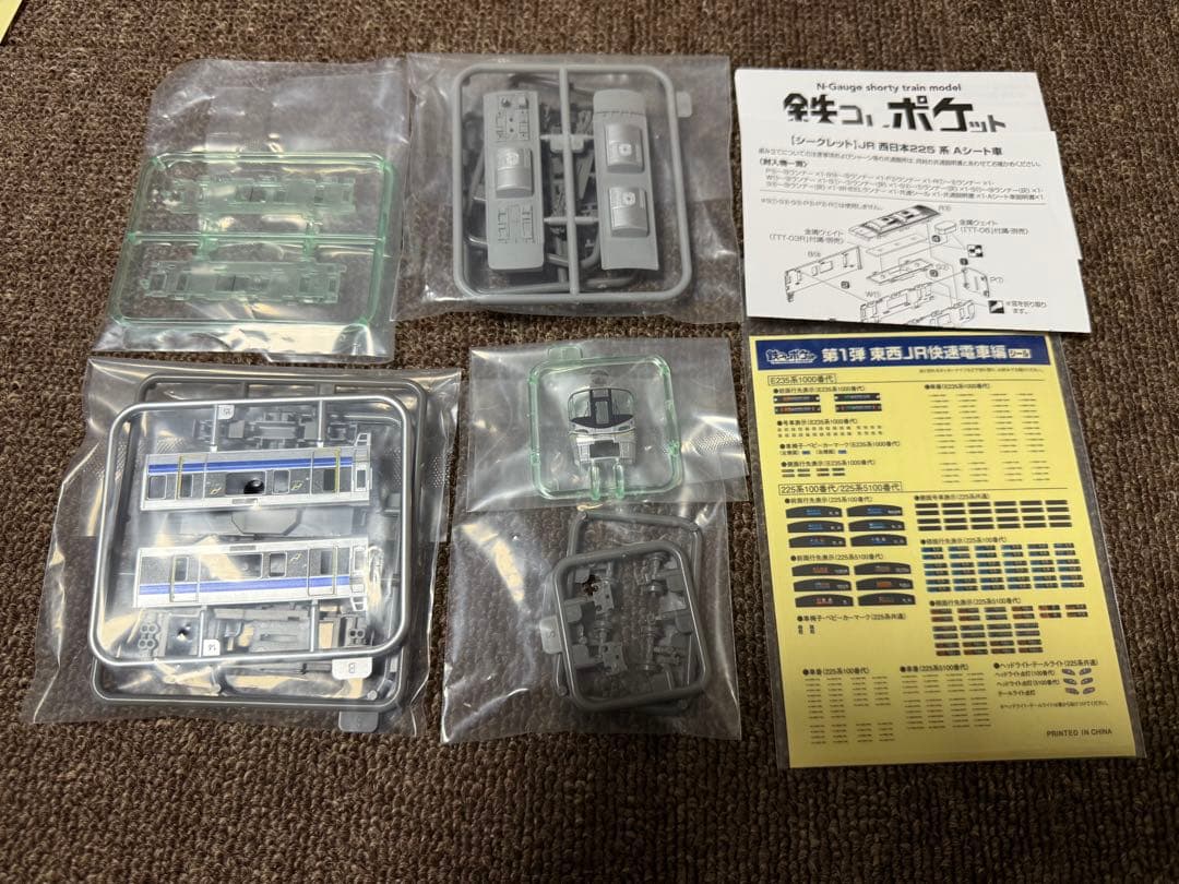 鉄コレポケット　225系 100・700番台 < 「Aシート」> 4両セット