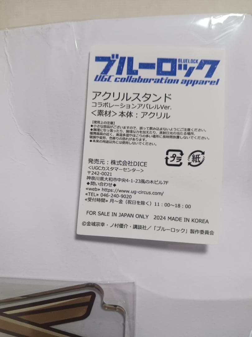 ブルーロック 蜂楽廻 UGCコラボ アパレル BIGアクリルスタンド Wセット
