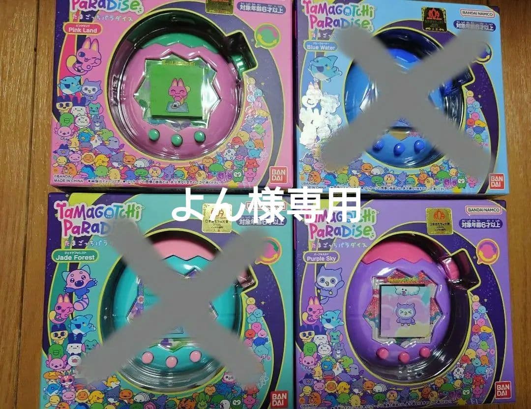 たまごっちパラダイス　ピンクランド　パープルスカイ　2種