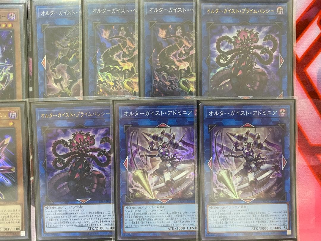 遊戯王　オルターガイスト　大会構築デッキ