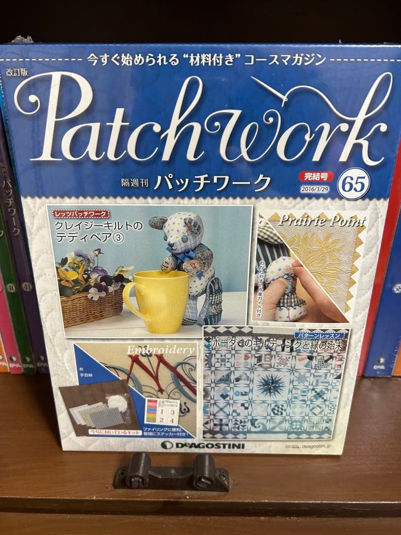 ディアゴスティーニ パッチワーク　26〜65 40冊まとめ売り