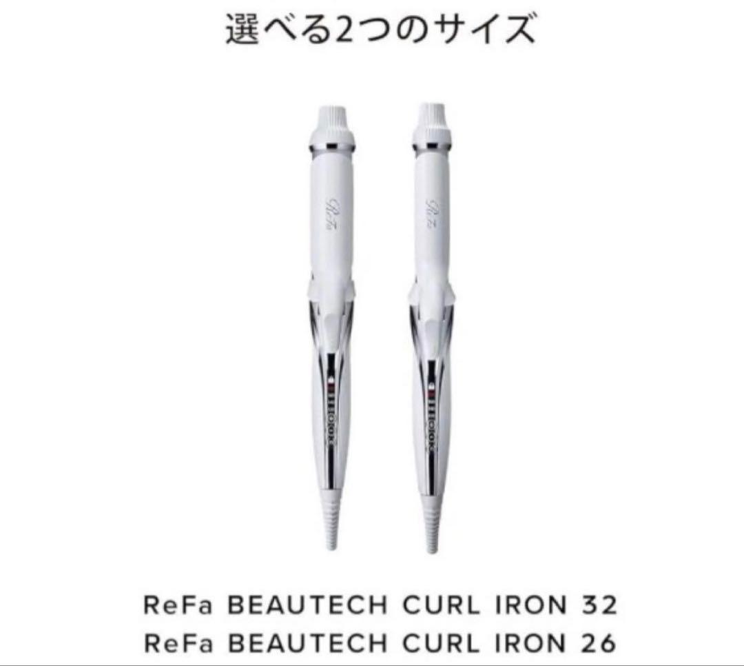 リファ　コテ　リニューアル最新 ReFa カールアイロン　32mm