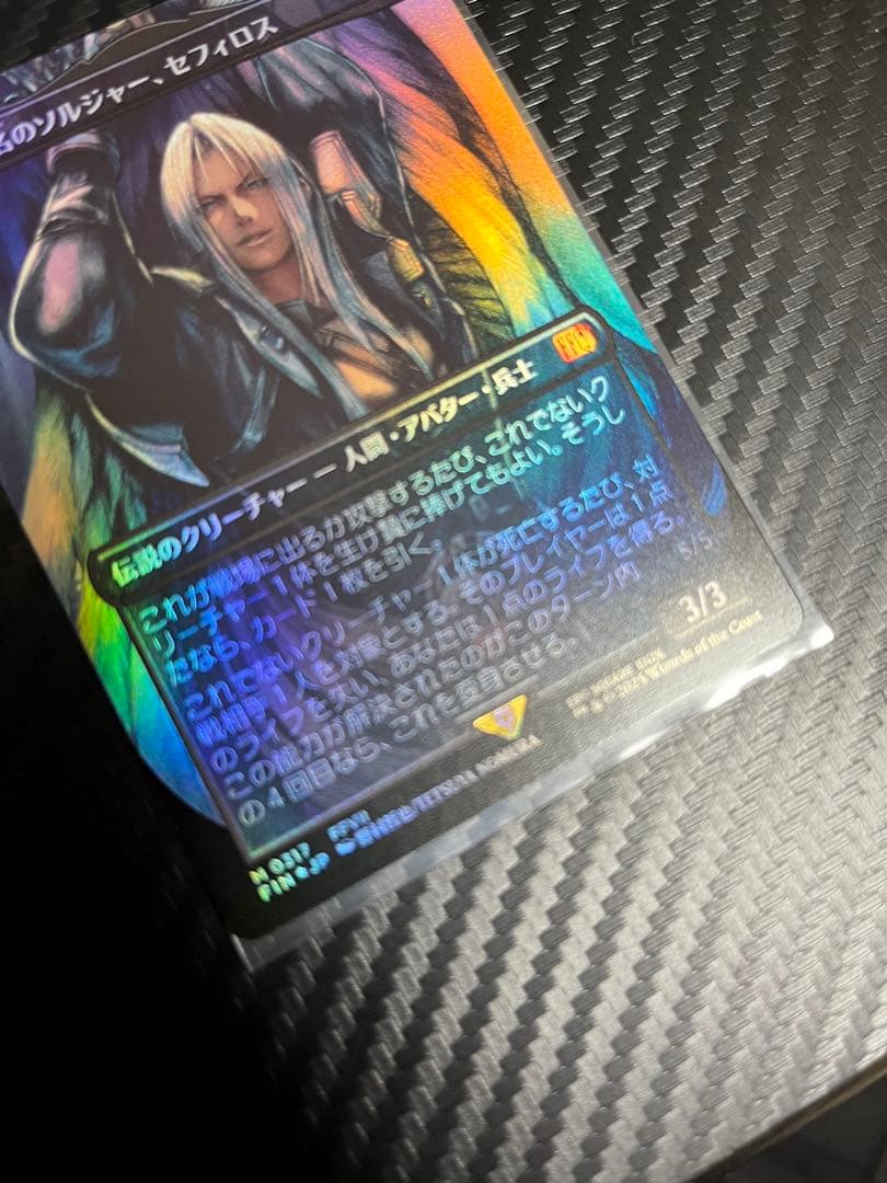 MTG FFコラボ　威名のソルジャー、セフィロス　ボーダーレス　foil　1枚