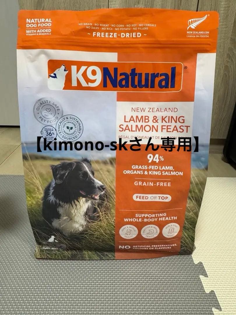 【ラスト1点】K9 Natural ラム＆キングサーモン 1.8kg