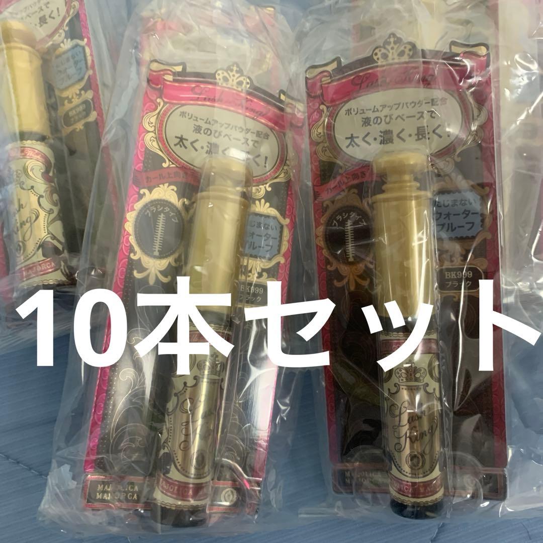 マジョリカマジョルカ ラッシュキング ブラック BK999 10本