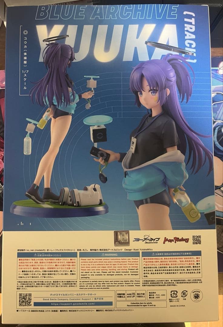 【新品未開封】ブルーアーカイブ ユウカ 体操服フィギュア　マックスファクトリー