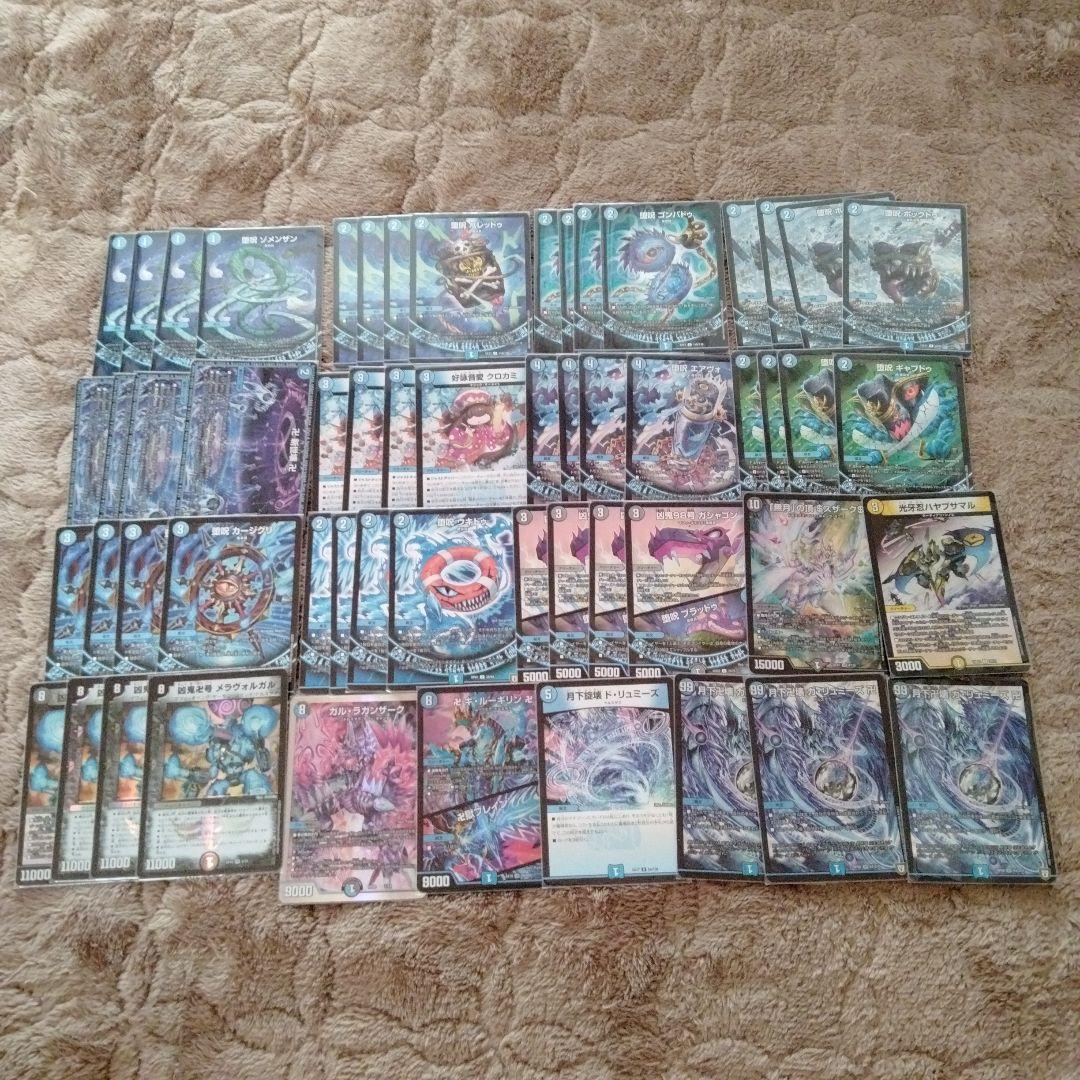 青魔道具デッキ　調整パーツ付き ガリュミーズ ゼニスザーク クロカミ