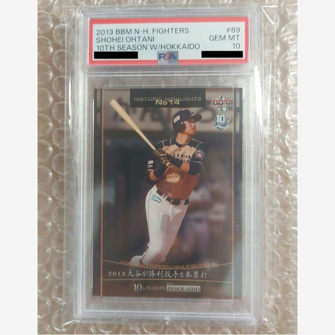 PSA10 鑑定品 プロ第１号HR 大谷翔平 2013 ルーキー