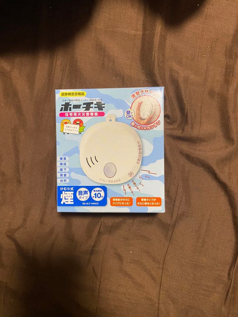 Yuko　ホーチキ 住宅用火災警報器　7個セットSS-2LT-10HC