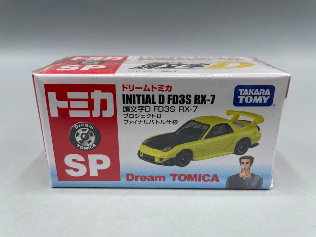 未開封 ドリームトミカ 頭文字D FD3S RX-7 ファイナルバトル仕様