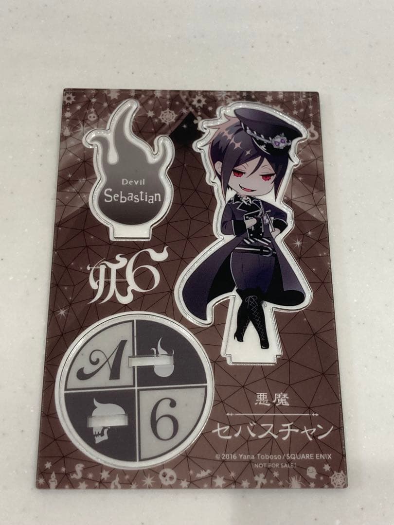 非売品　当選品　妖6 結成記念　アクリルスタンド　黒執事　セバスチャン　アクスタ