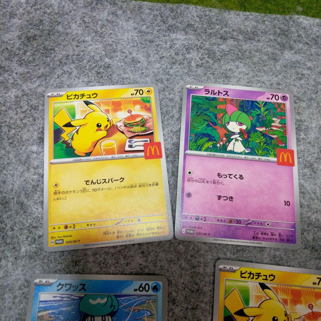 マクドナルド　プロモカード　ピカチュウ　クワッス　ラルトス　4枚