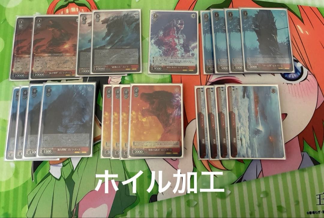 ヴァイスシュヴァルツ　8扉ゴジラ　デッキ