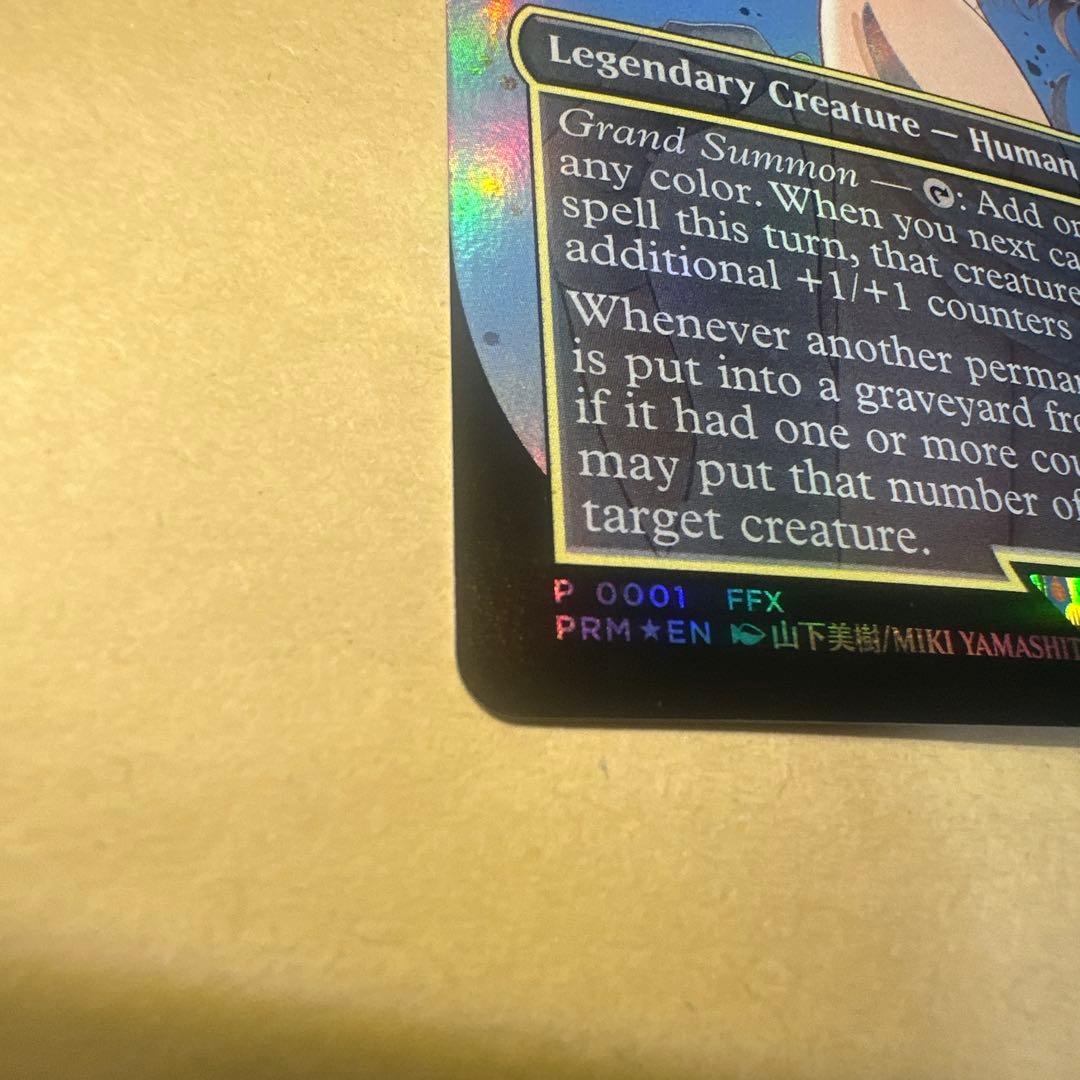 大召喚士、ユウナ Yuna, Grand Summoner プロモ　英語版　15