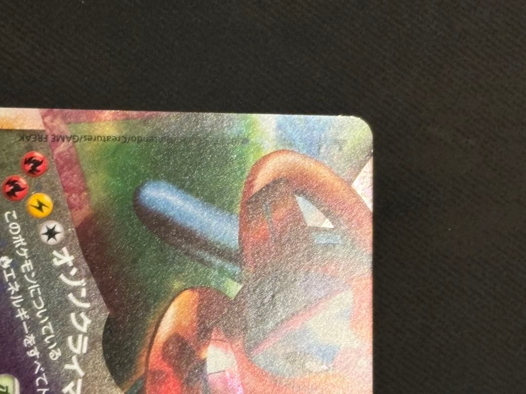 レックウザ&デオキシスlegend