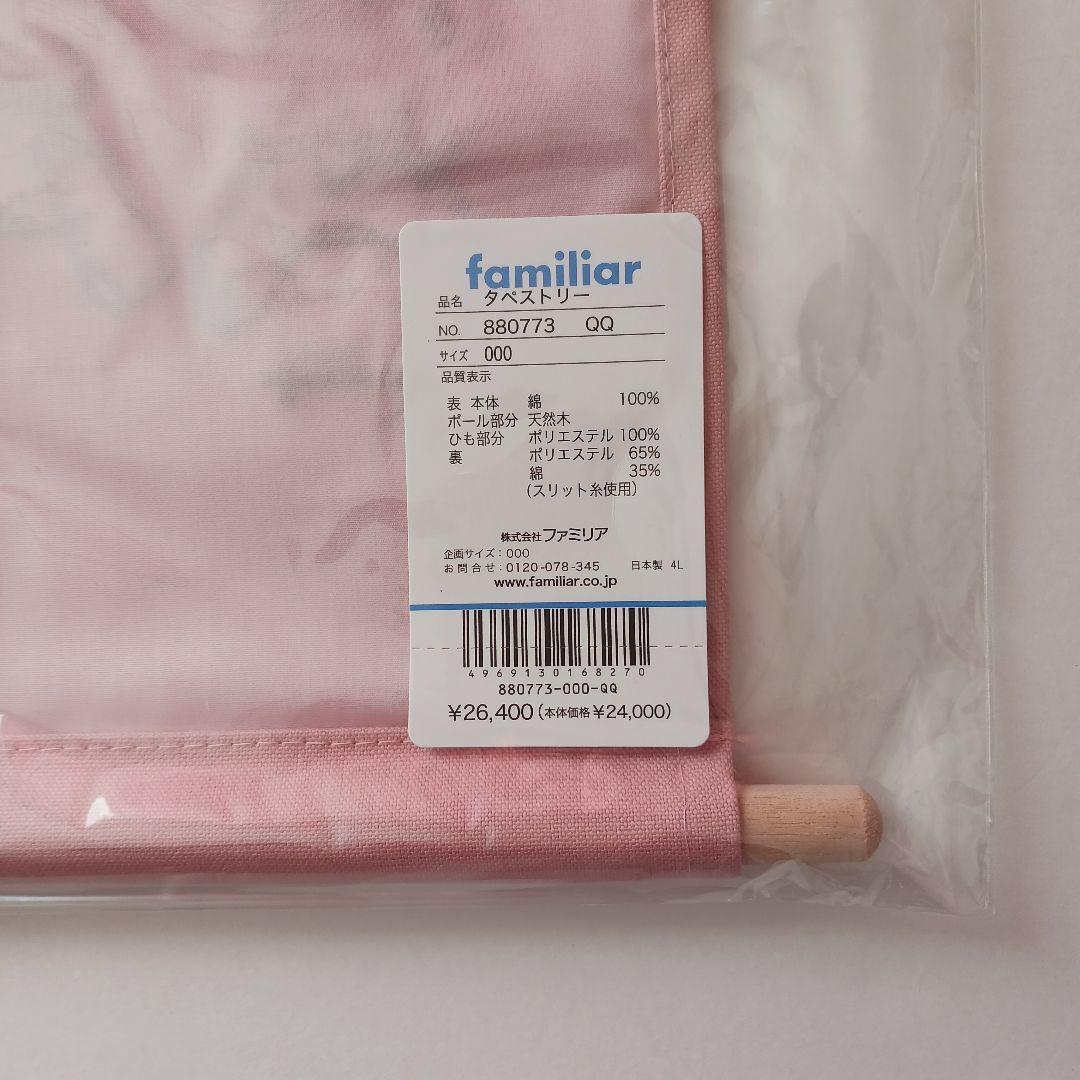 ひな祭り　ファミリア　タペストリー