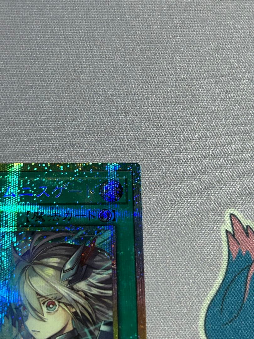 閃刀亜式-レムニスゲート　プリズマティックシークレットレア 1枚