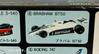 カバヤビッグワンガムBig-one GumブラバムBT50 BMWターボ完成品
