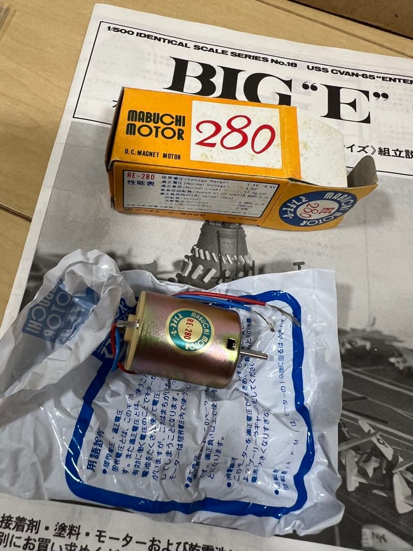 【希少・未組み立て】ニチモ Nichimo 1/500 エンタープライズ 空母