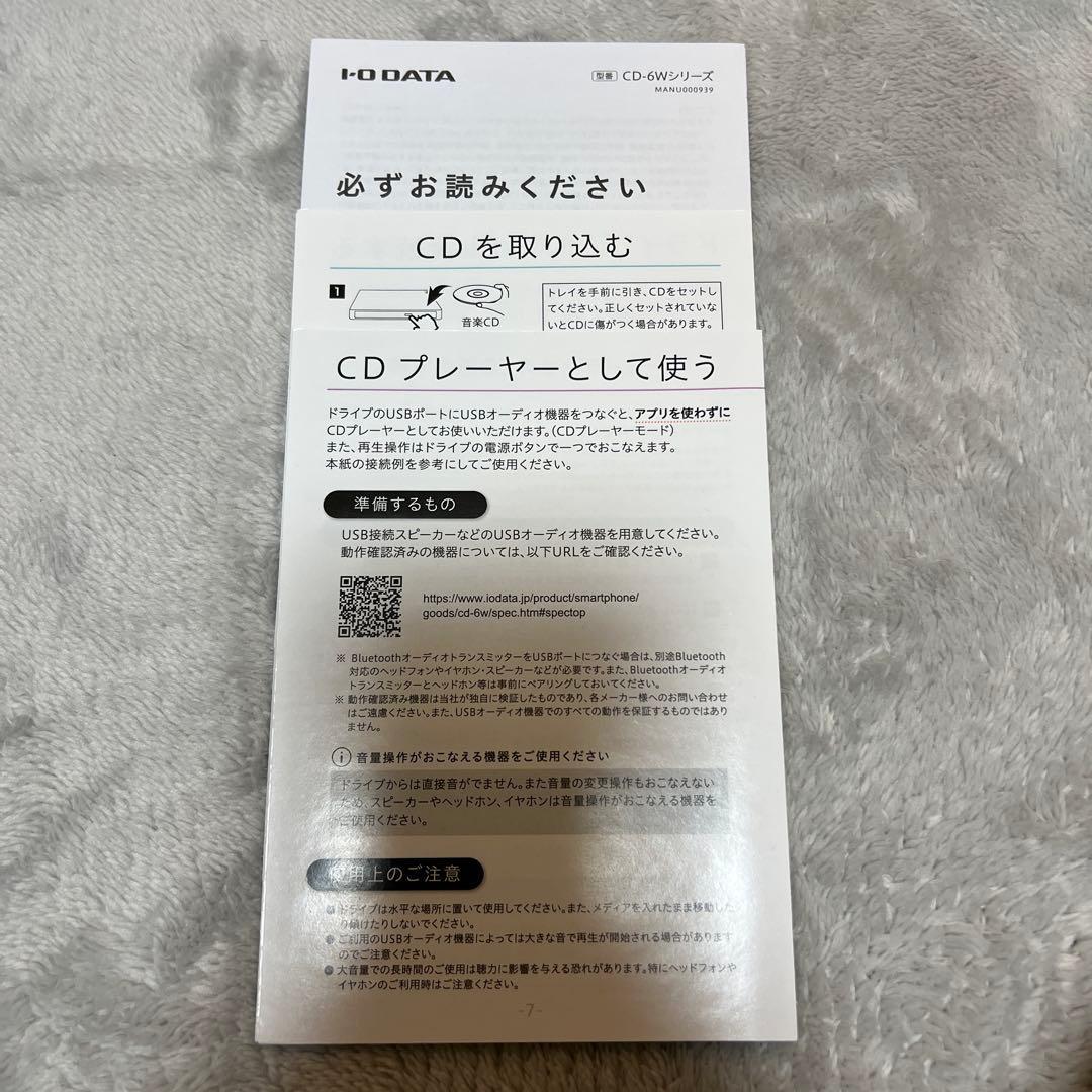 I-O DATA CDレコ 6 ホワイト