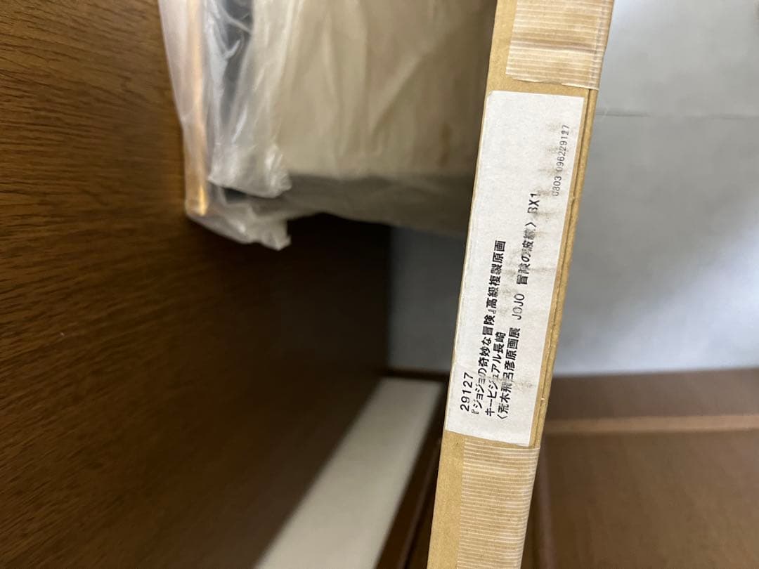 ジョジョの奇妙な冒険 高級複製原画　長崎