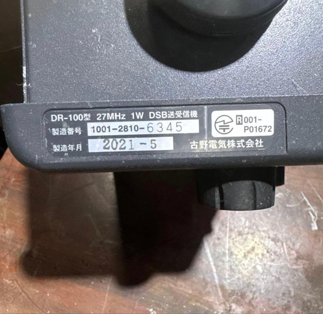 FURUNO DR-100型 & GP-3500 2点セット