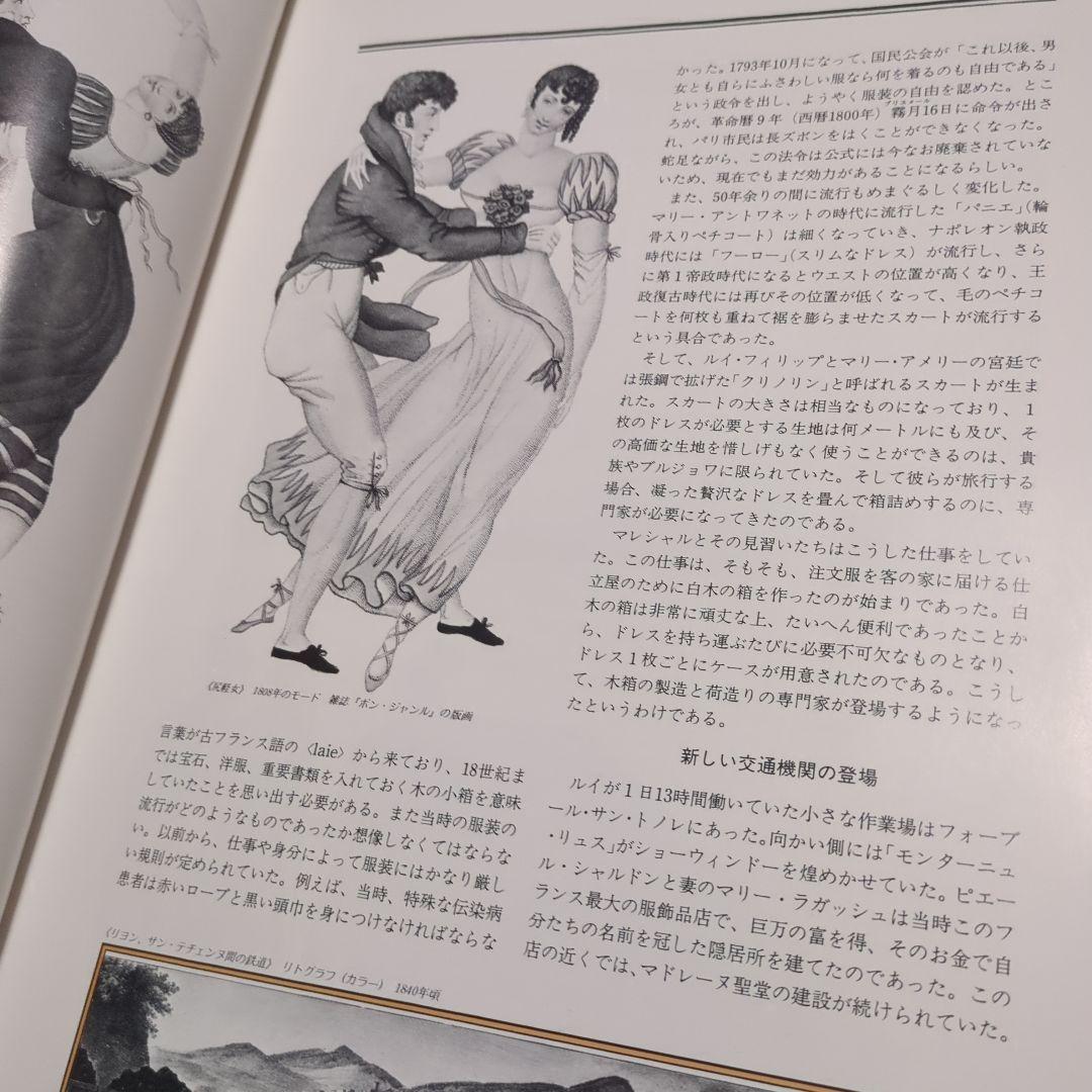 ルイ・ヴィトン 思い出のトランクをあけて　貴重な出版記念パーティー　メニュー付き