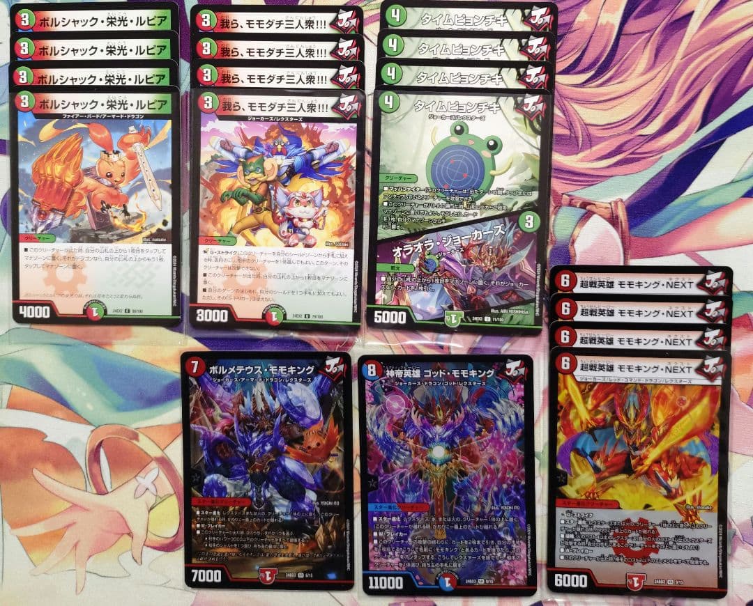 赤緑モモキング　ガチ構築　デッキスリーブ　調整パーツ付き