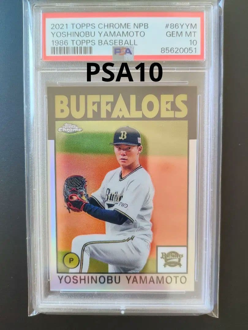 山本由伸　PSA10 美品　TOPPS CHROME 2021 初年度