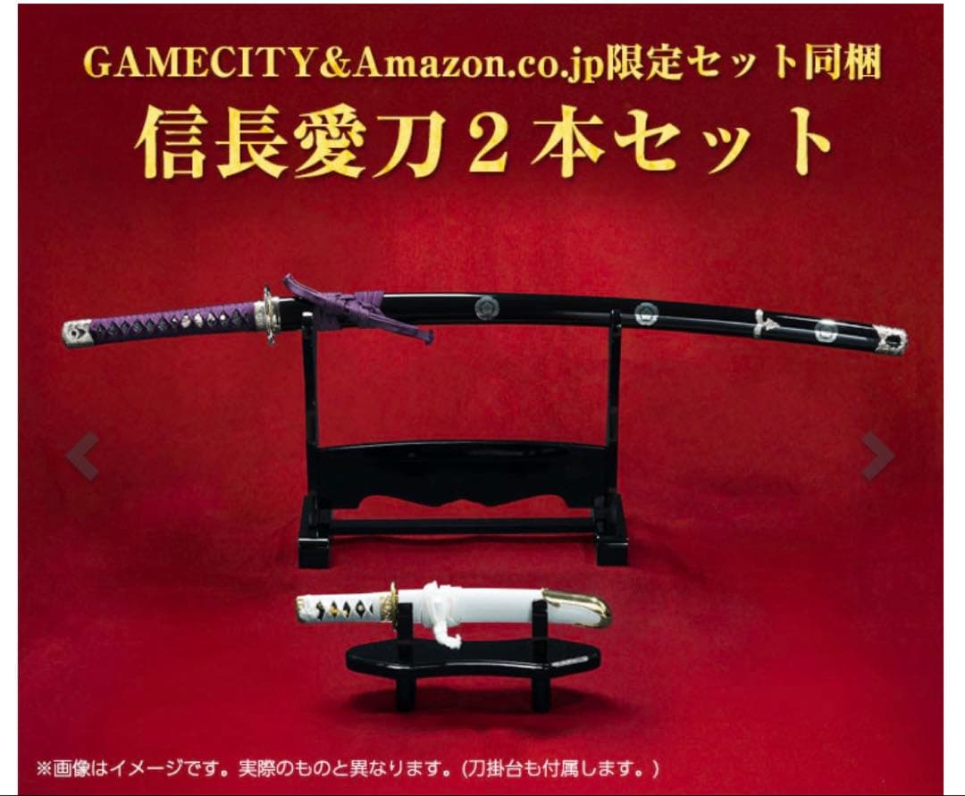 信長の野望〜信長愛刀2本セット《レプリカのみ》