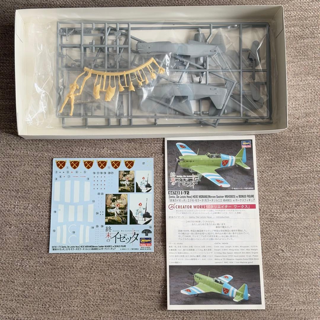 【新品・稀少品】終末のイゼッタ エクセ・モラーヌ ボーナスフィギュア付き