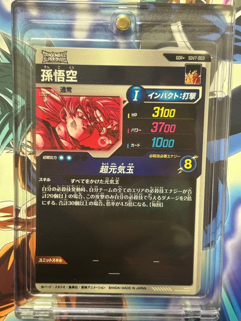 SDV7-003 孫悟空 パラレル